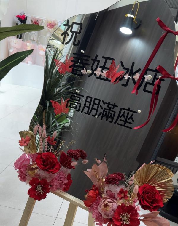 高級鏡面開幕迎賓牌